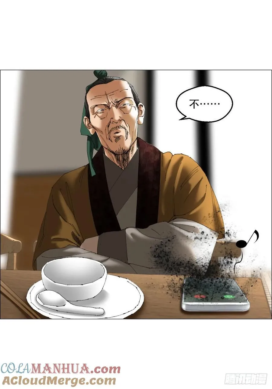 41 驱虎吞狼 第39页