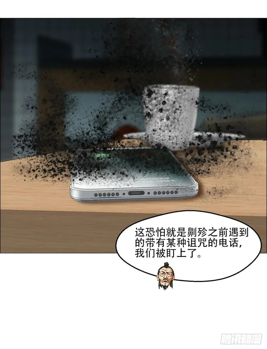 41 驱虎吞狼 第40页