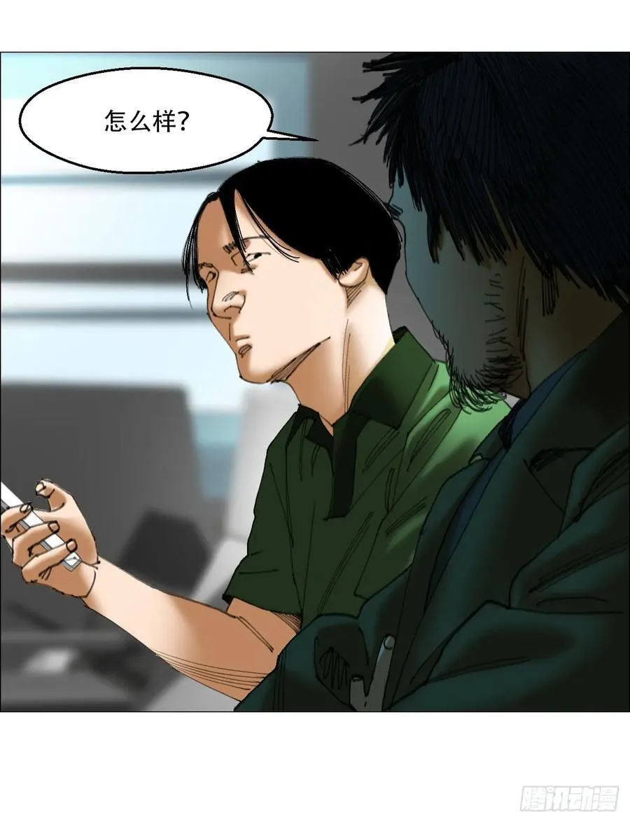 41 驱虎吞狼 第42页