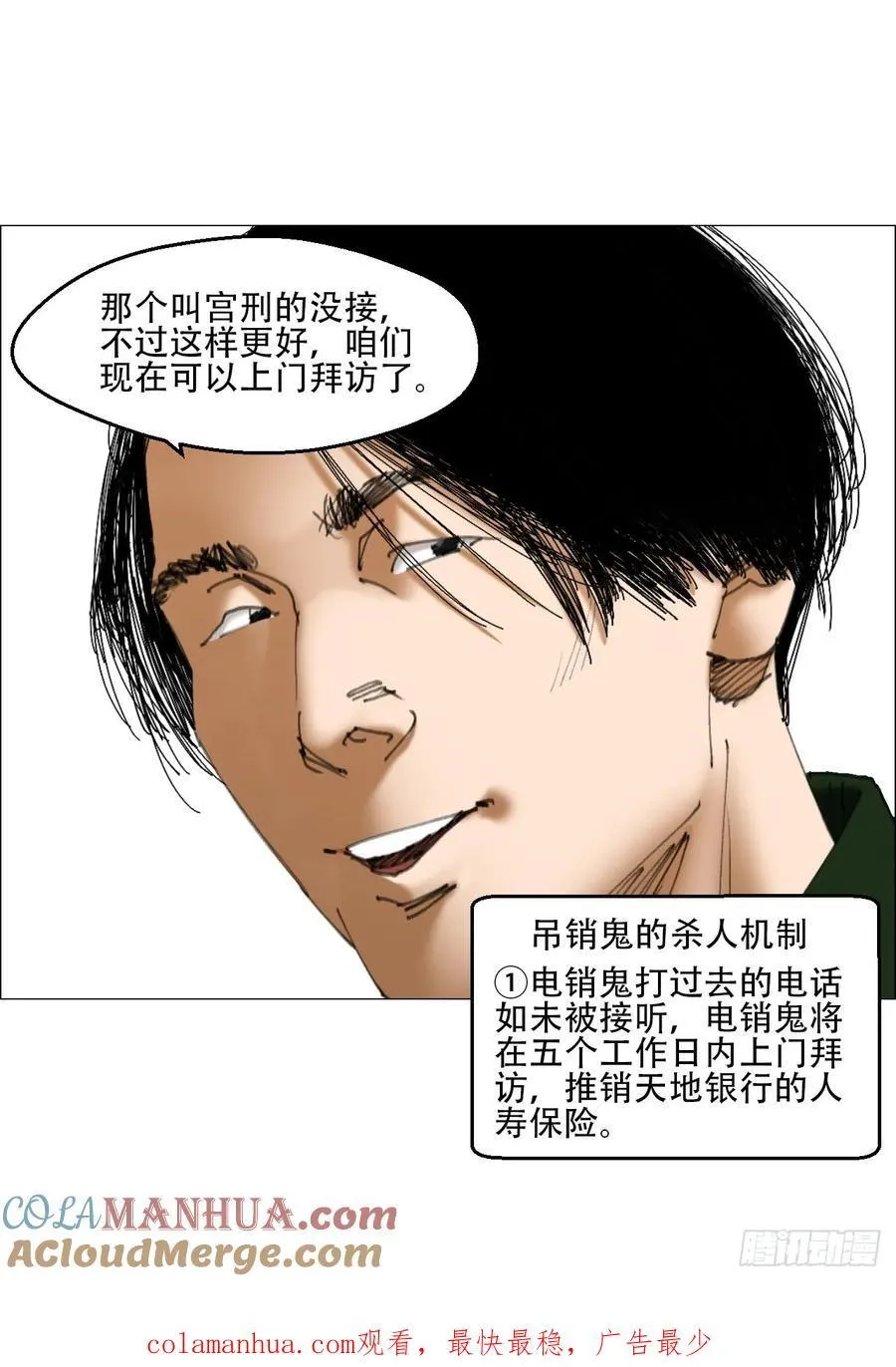 41 驱虎吞狼 第43页
