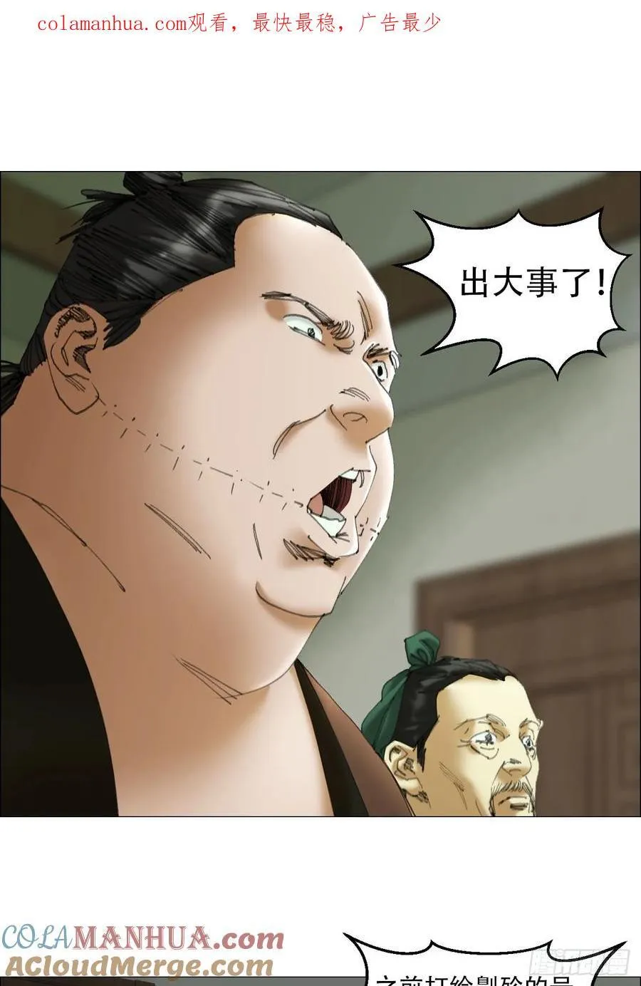 42 灵异圈第一人的自信 第1页