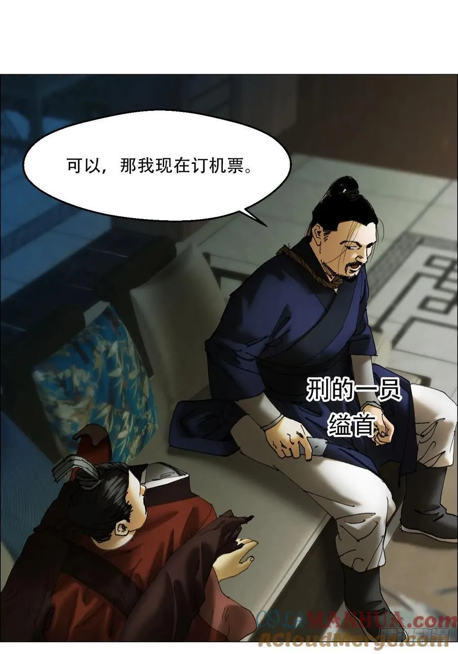 42 灵异圈第一人的自信 第9页