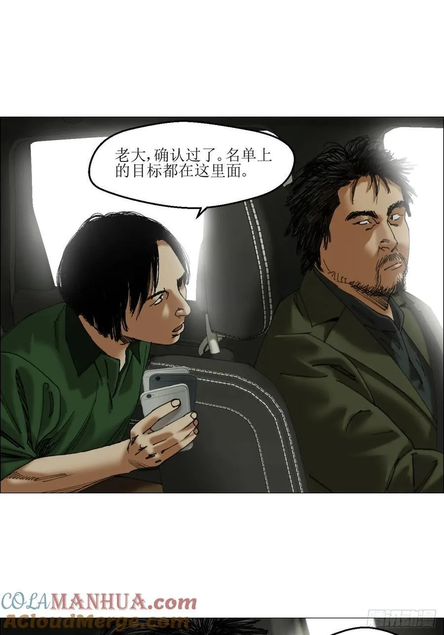 42 灵异圈第一人的自信 第13页