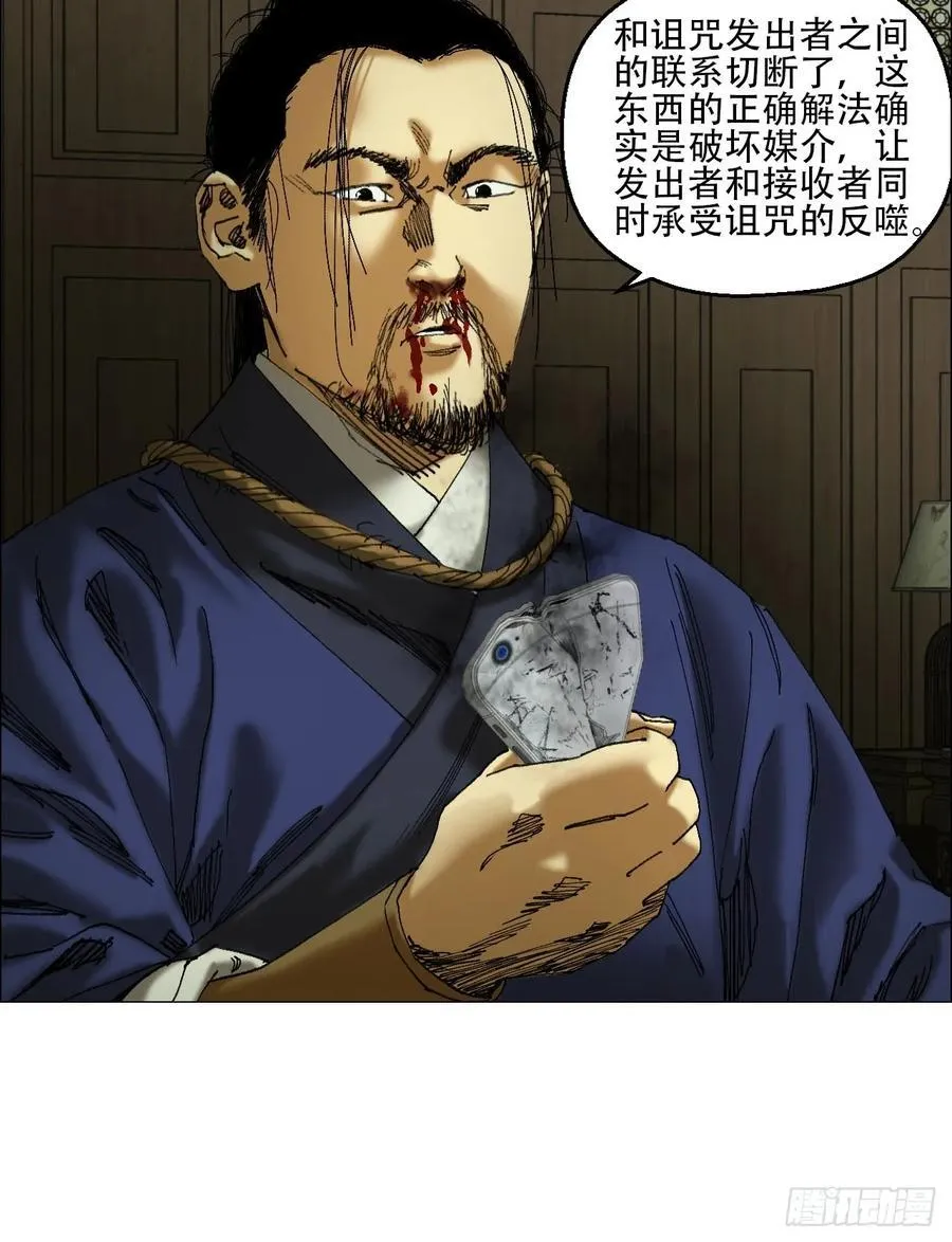 42 灵异圈第一人的自信 第16页