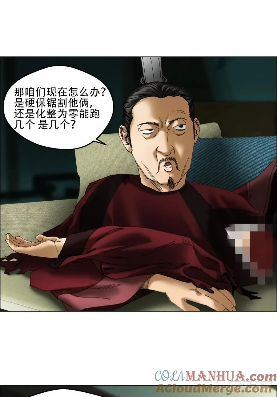 42 灵异圈第一人的自信 第19页
