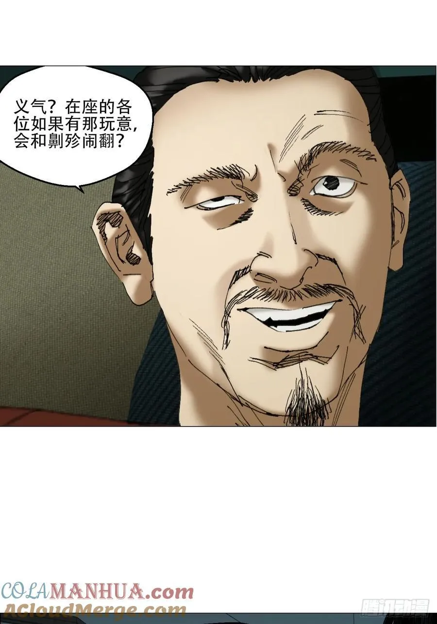 42 灵异圈第一人的自信 第21页