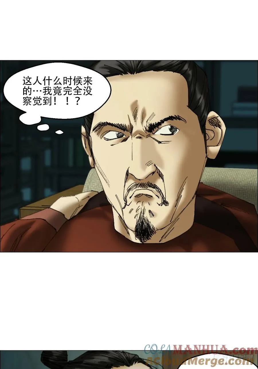 42 灵异圈第一人的自信 第23页