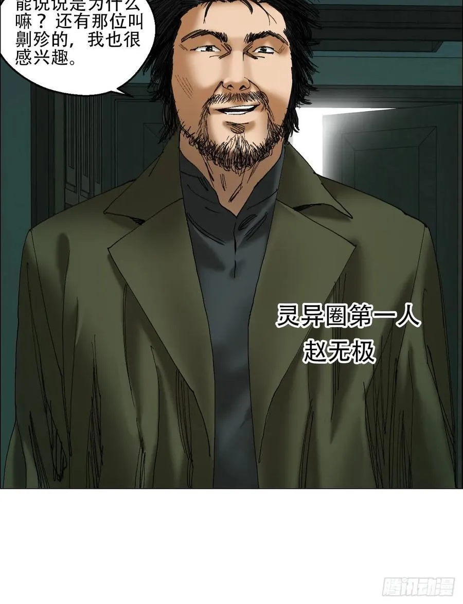 42 灵异圈第一人的自信 第26页
