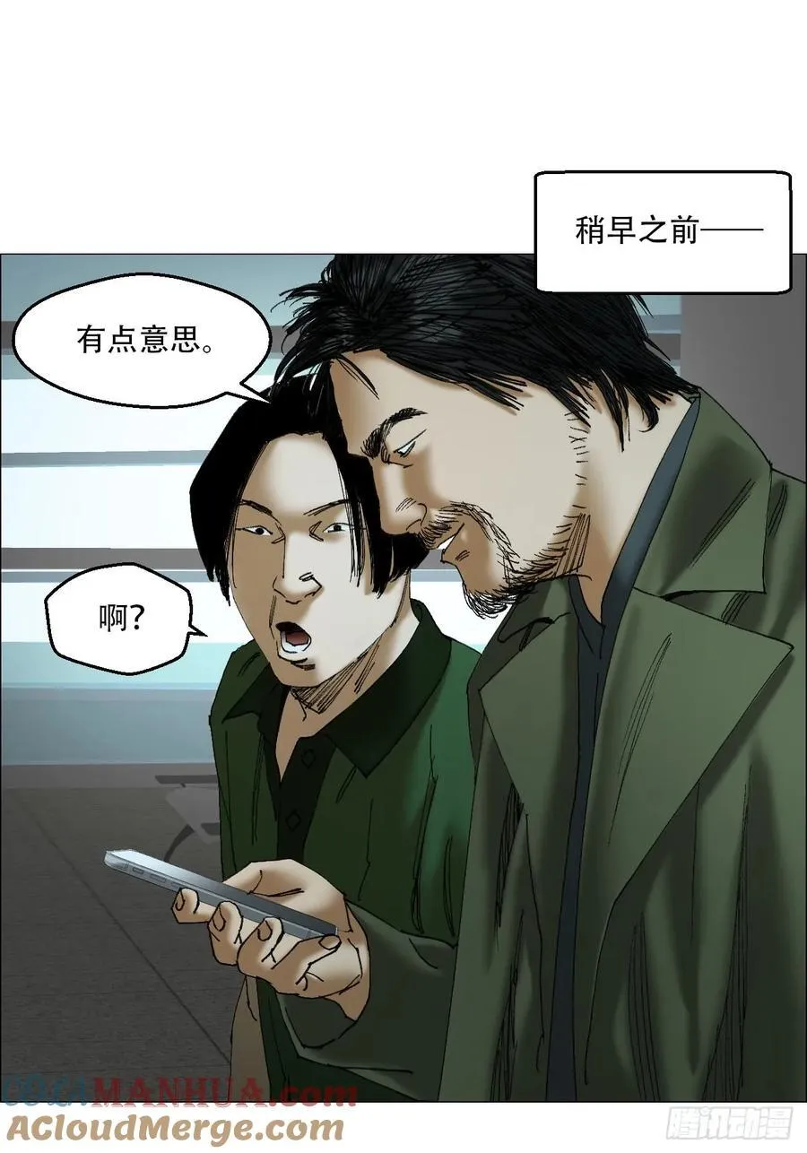 42 灵异圈第一人的自信 第27页