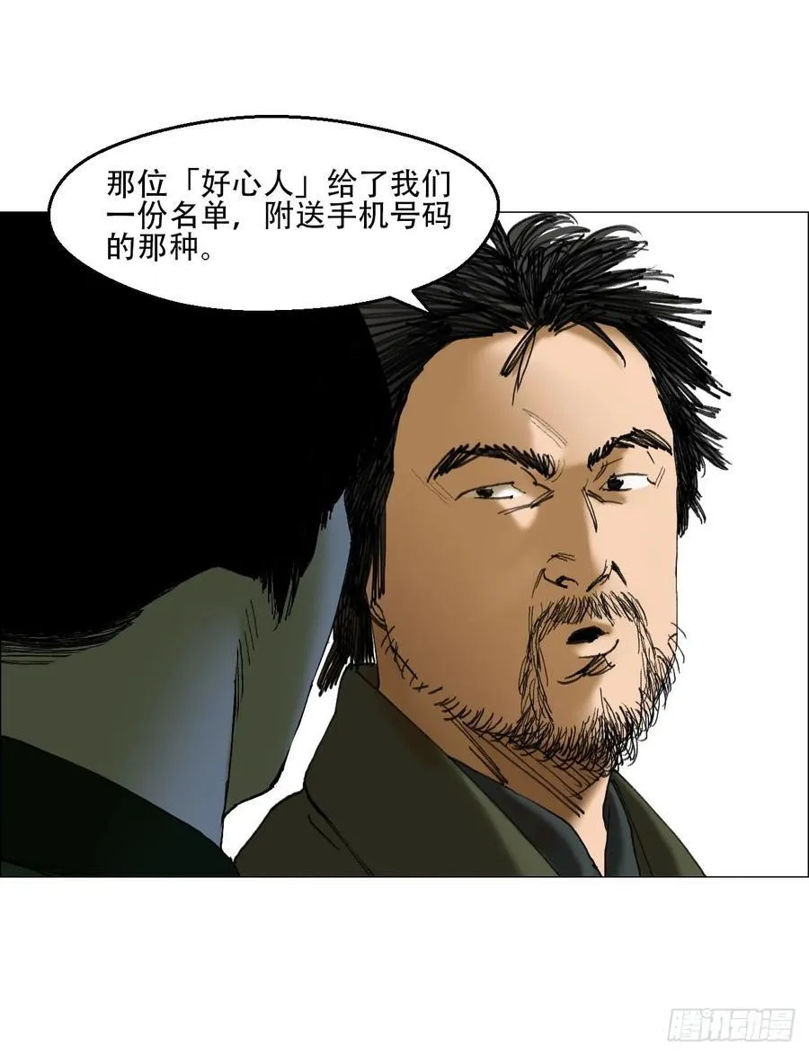 42 灵异圈第一人的自信 第28页