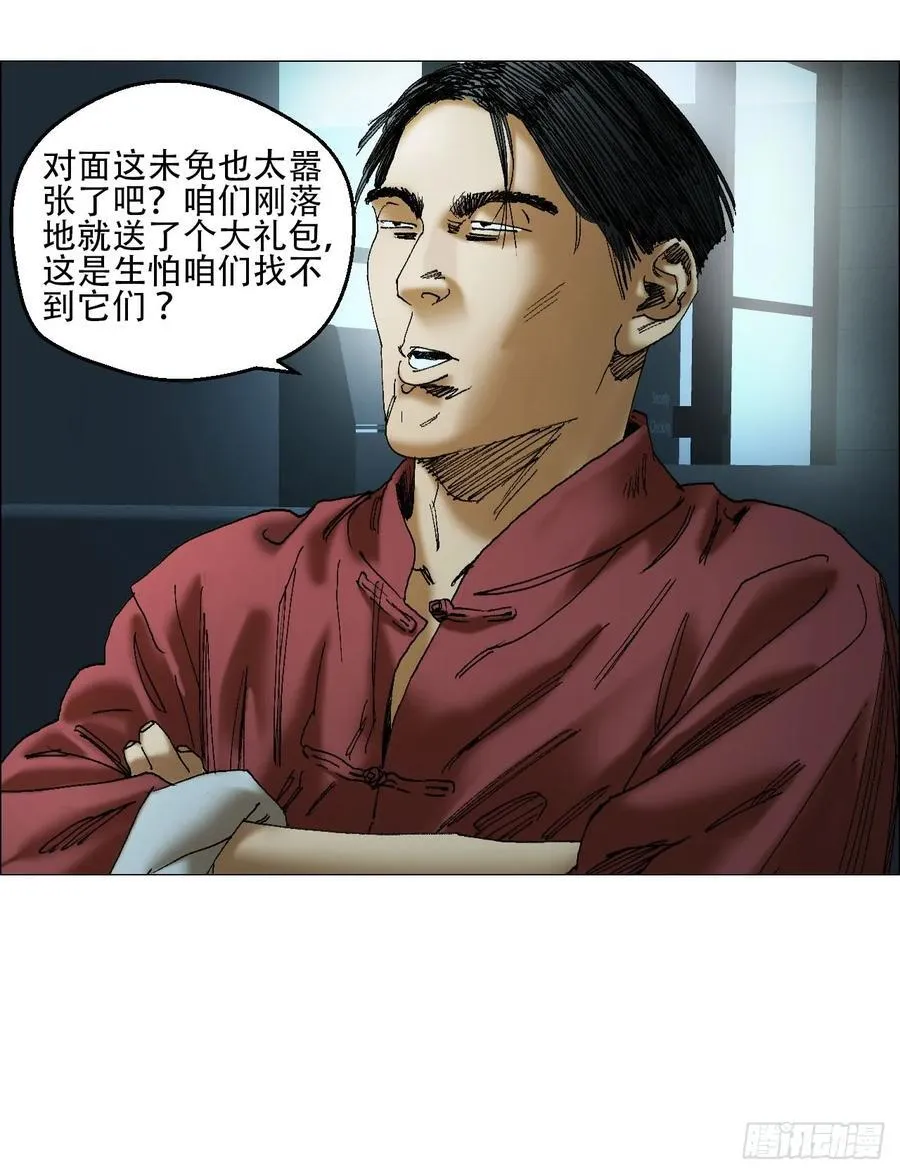 42 灵异圈第一人的自信 第30页