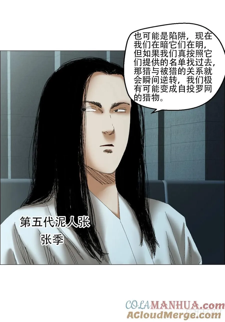 42 灵异圈第一人的自信 第31页