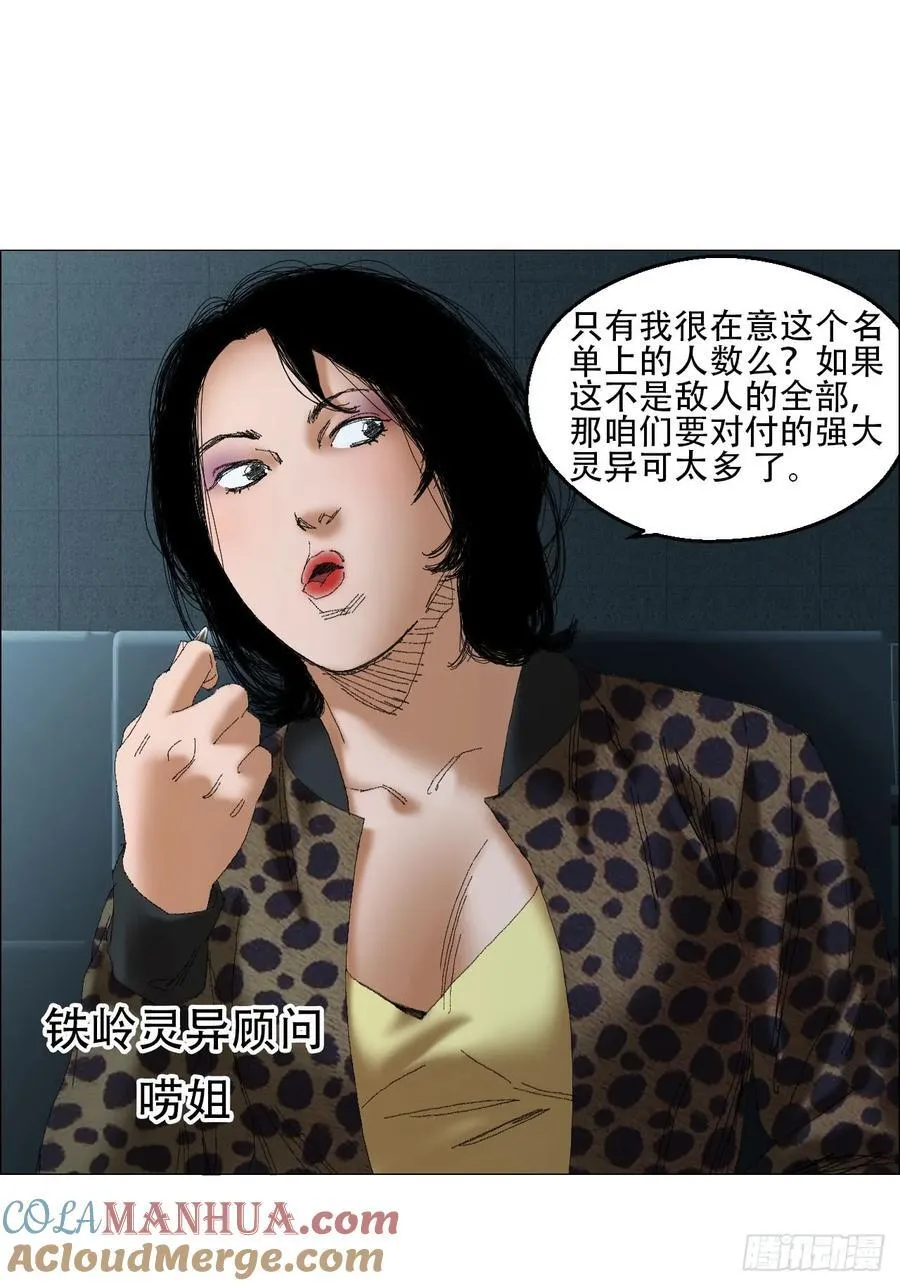42 灵异圈第一人的自信 第33页