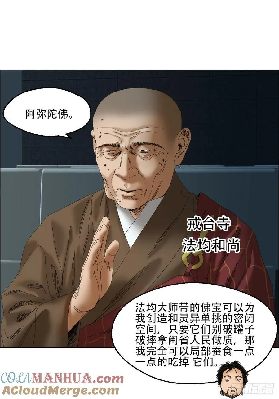 42 灵异圈第一人的自信 第35页
