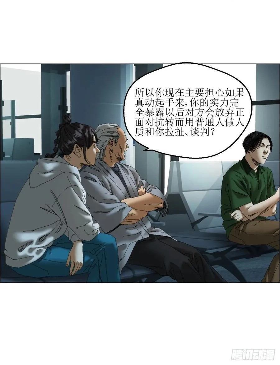 42 灵异圈第一人的自信 第36页