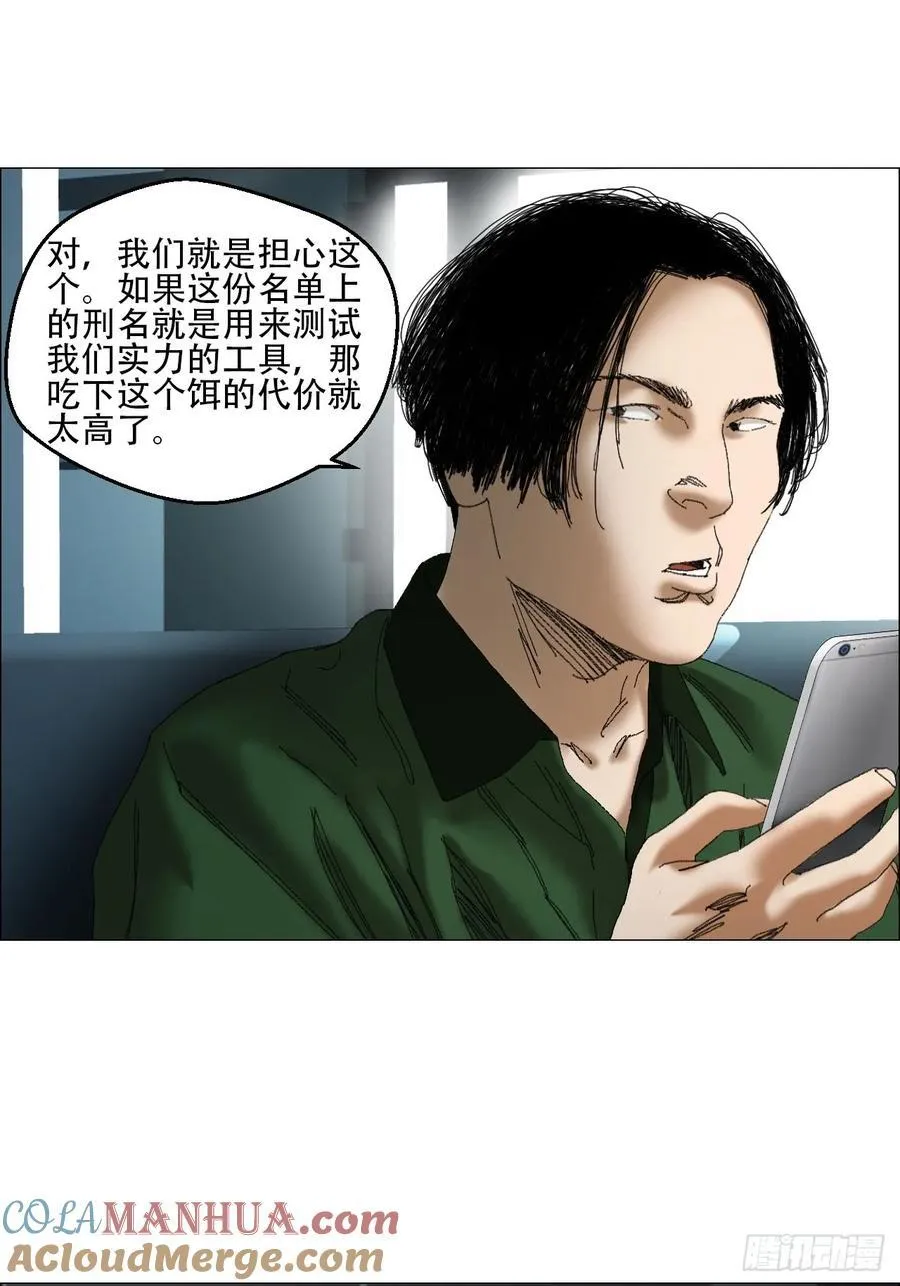 42 灵异圈第一人的自信 第37页