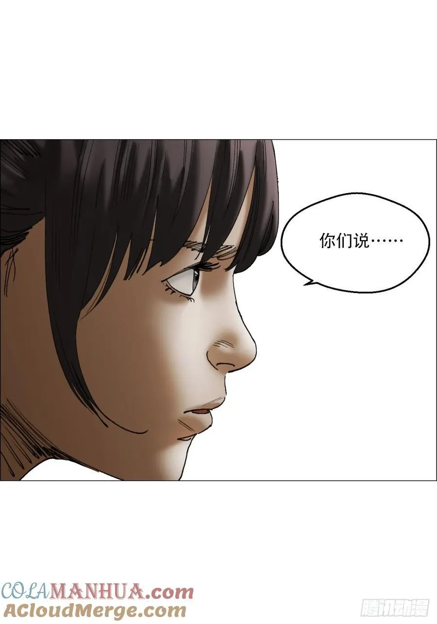42 灵异圈第一人的自信 第39页