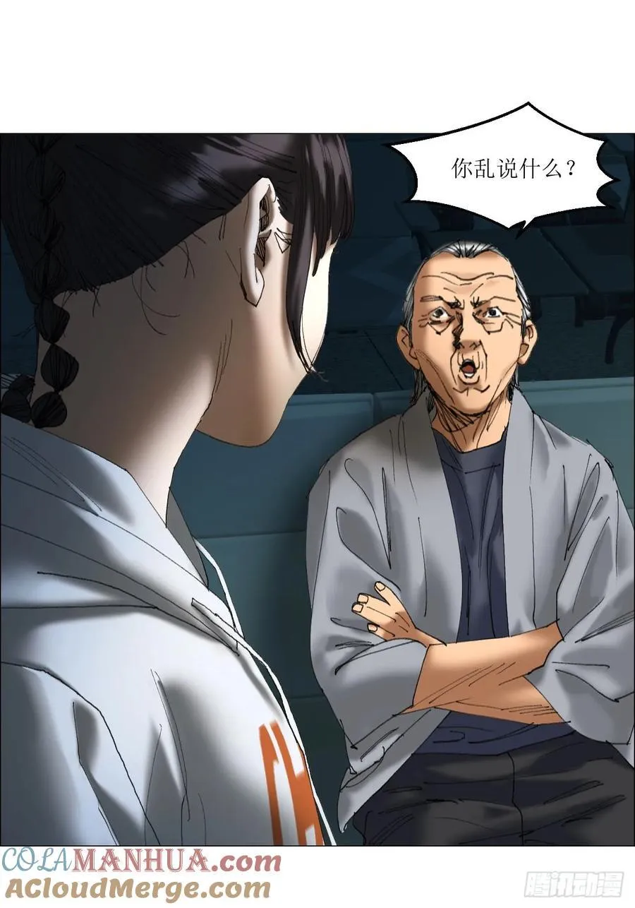42 灵异圈第一人的自信 第41页