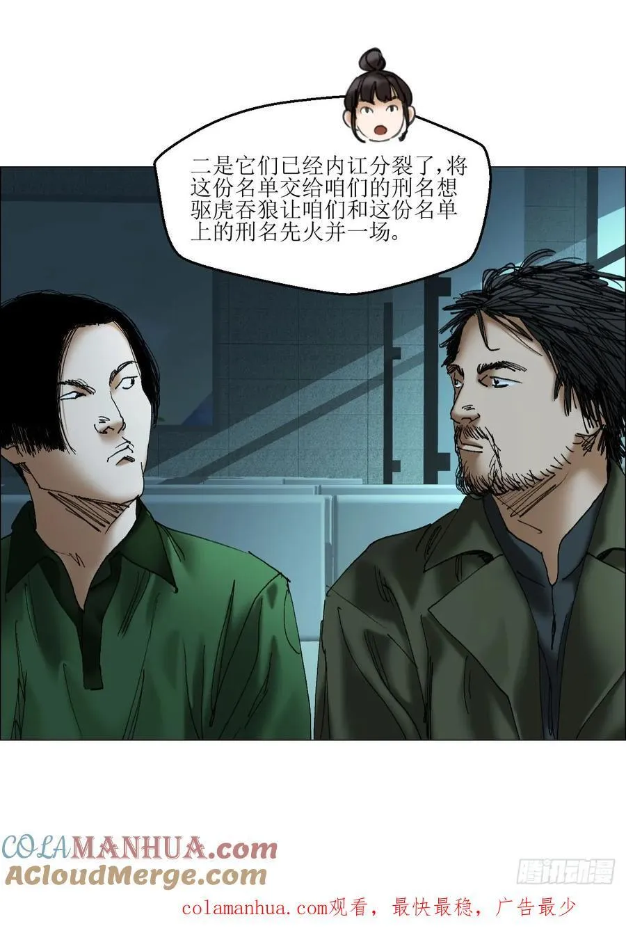 42 灵异圈第一人的自信 第43页