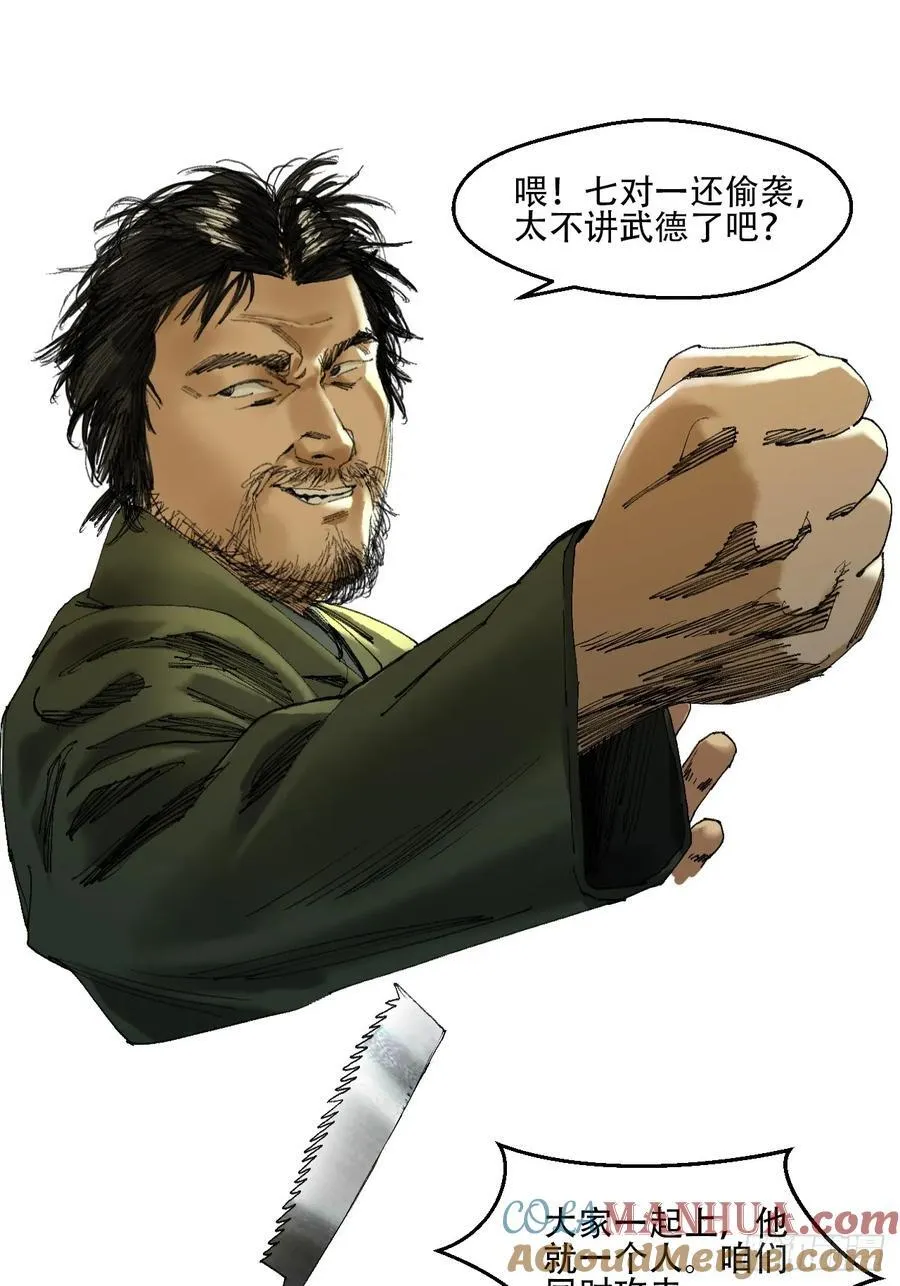 43 聻的携带者 第5页