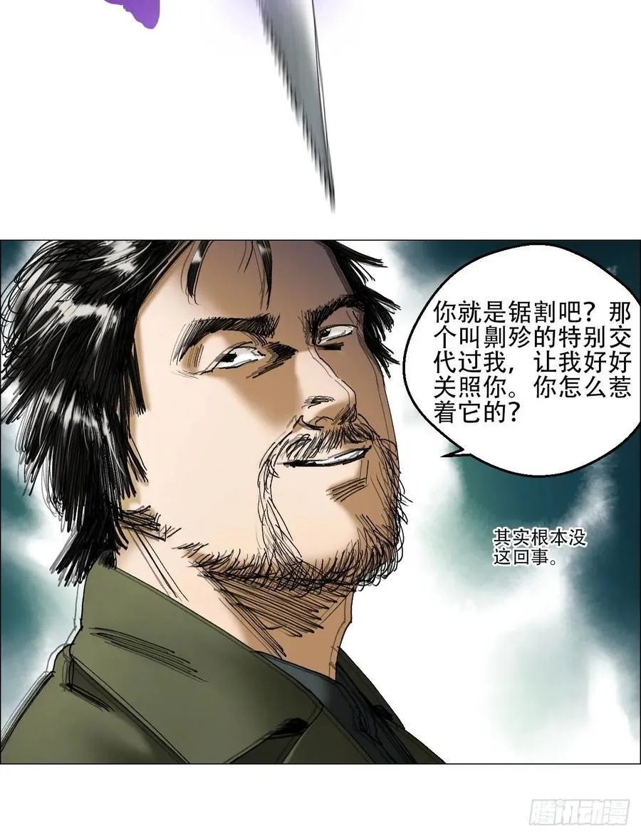 43 聻的携带者 第8页