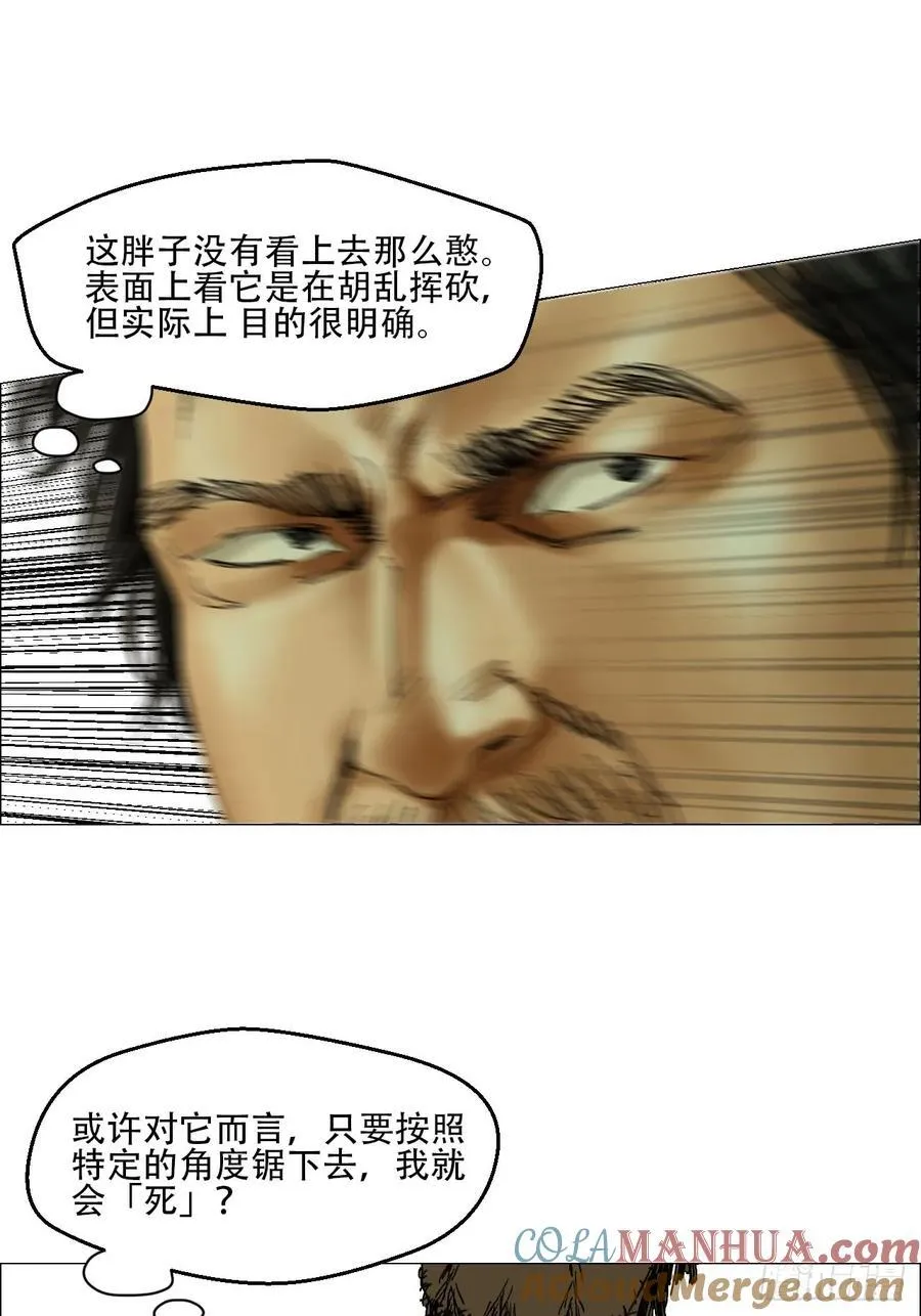 43 聻的携带者 第11页
