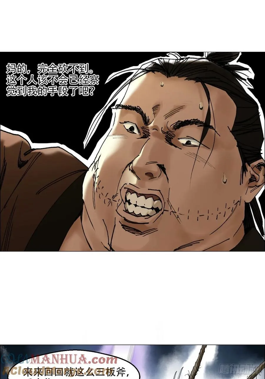 43 聻的携带者 第13页