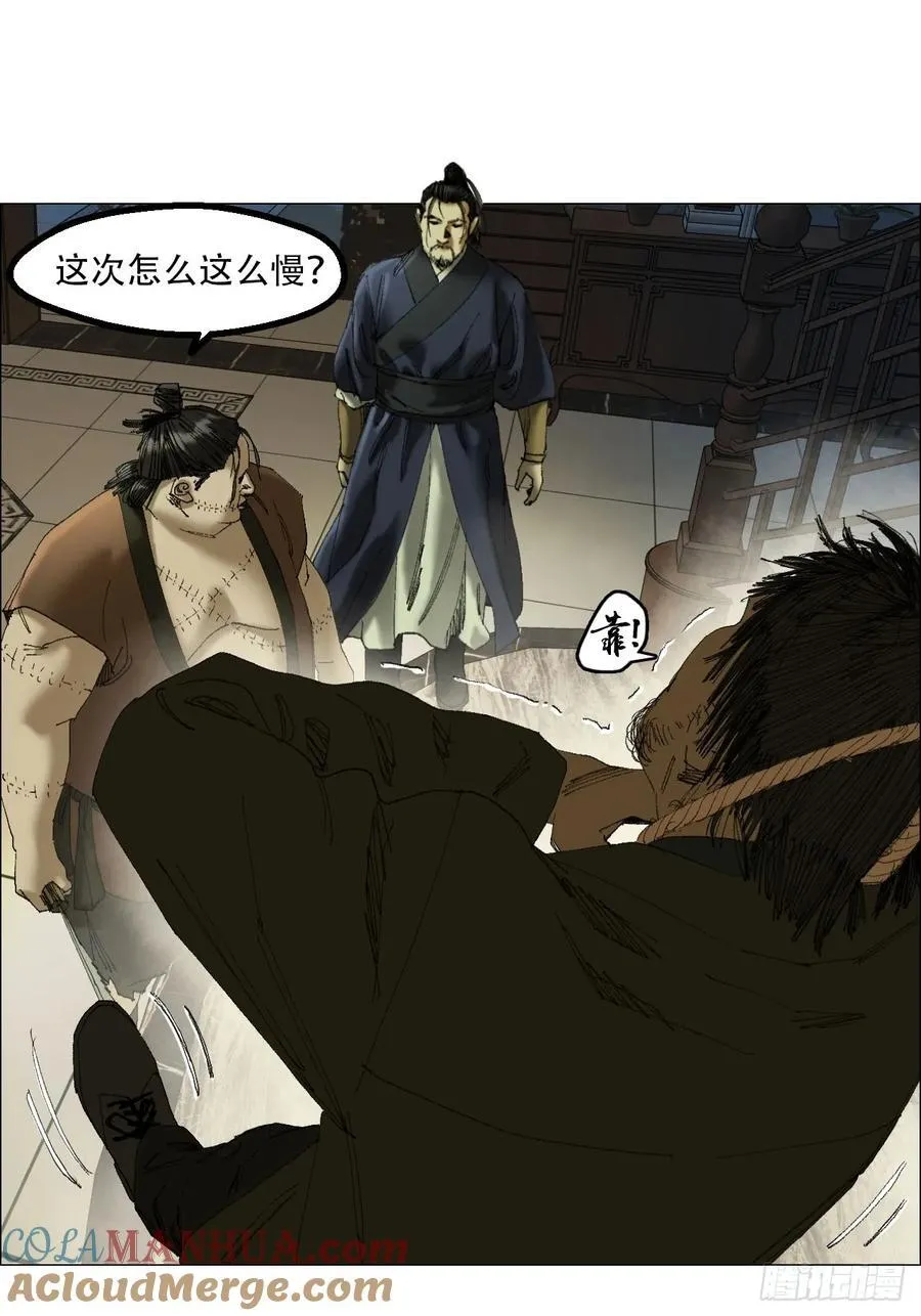 43 聻的携带者 第17页