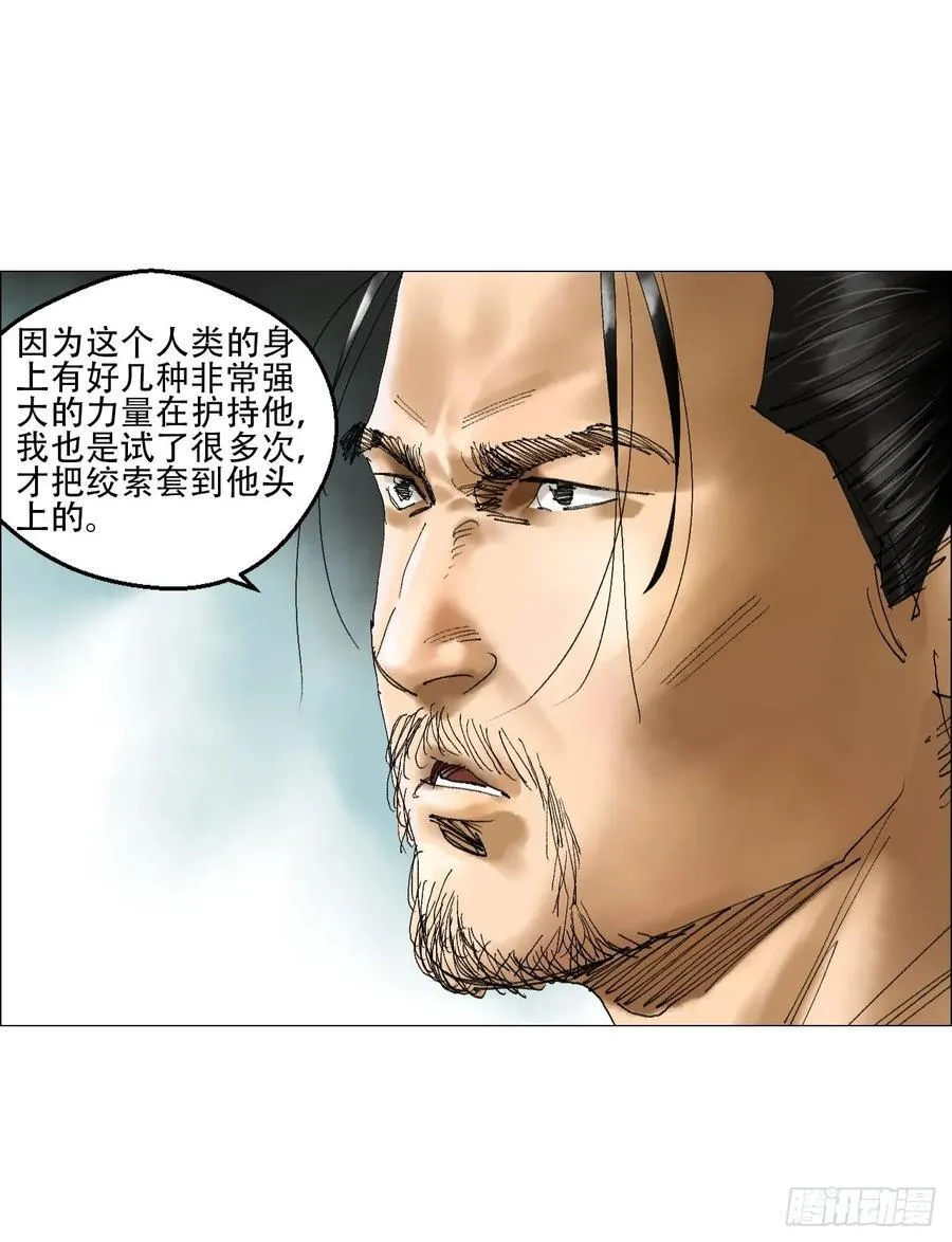 43 聻的携带者 第18页