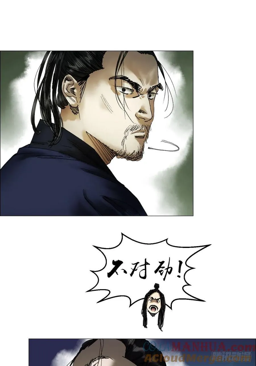 43 聻的携带者 第21页