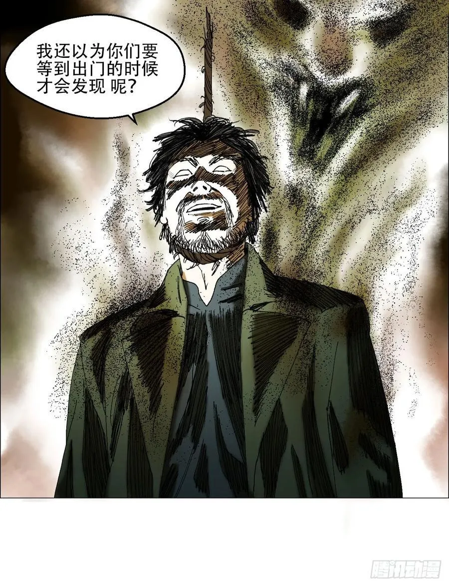 43 聻的携带者 第26页