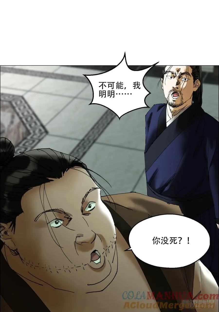 43 聻的携带者 第27页