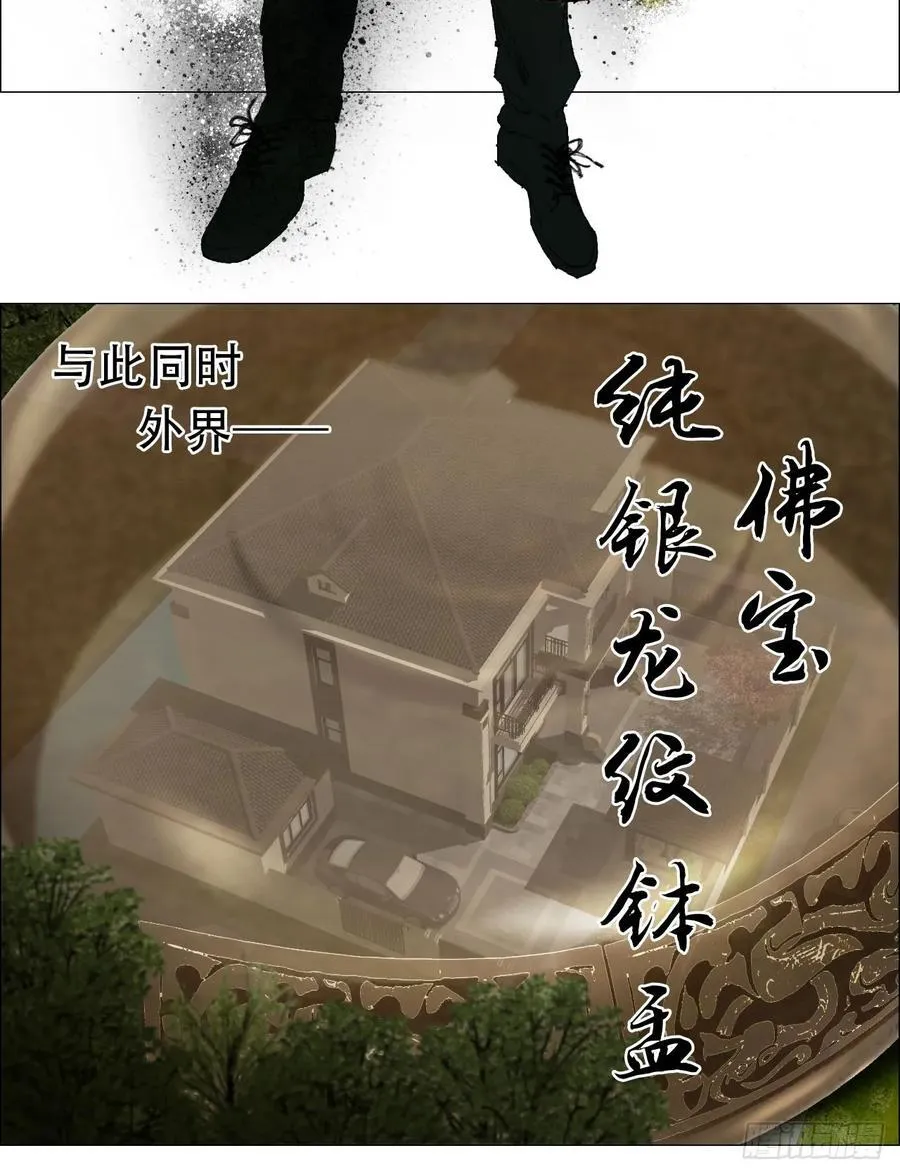 43 聻的携带者 第30页
