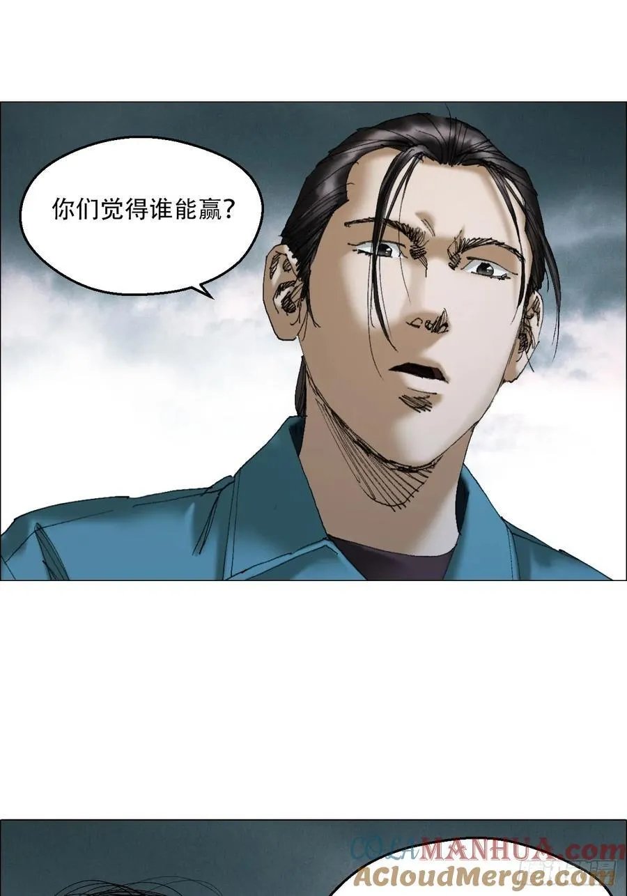 43 聻的携带者 第33页