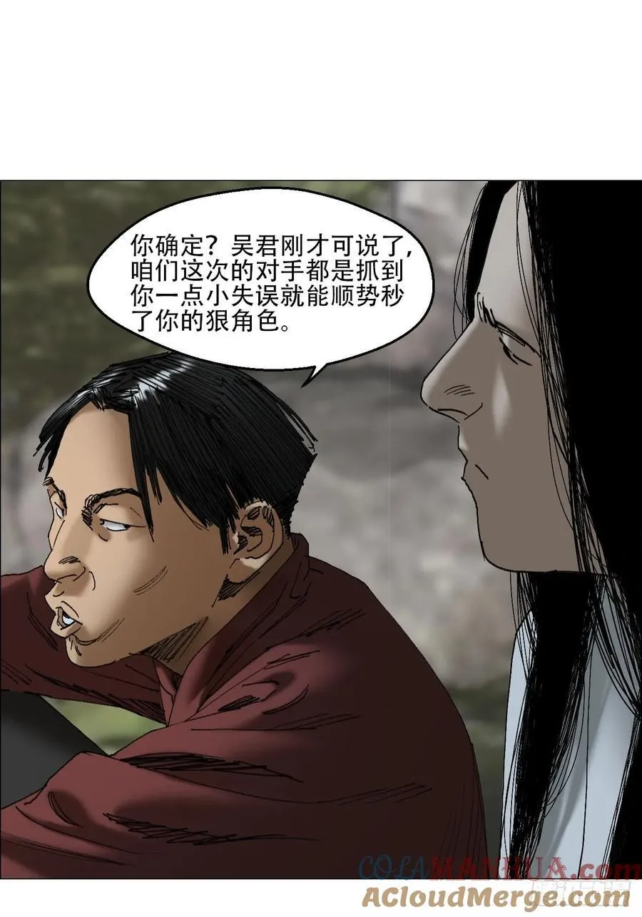 43 聻的携带者 第35页