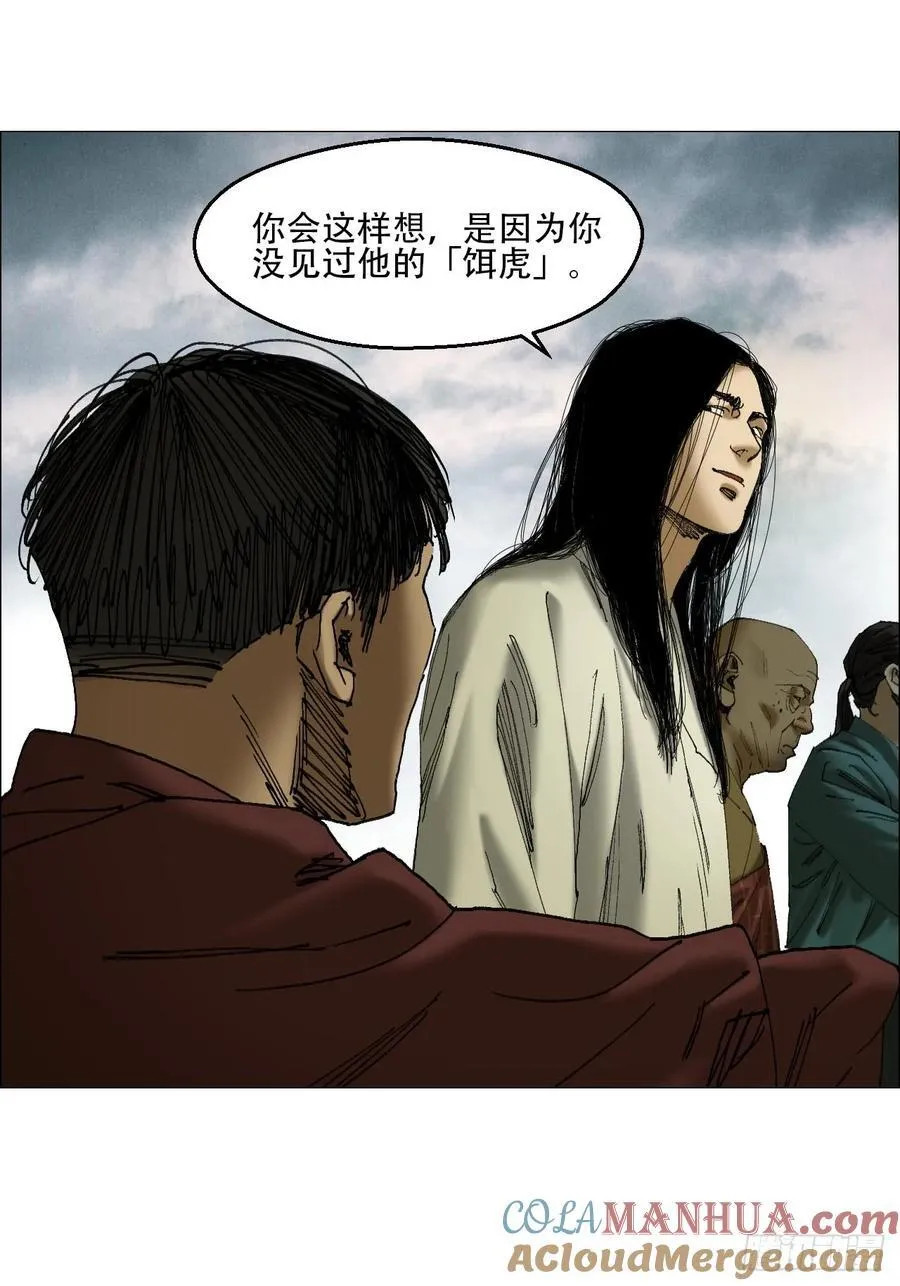 43 聻的携带者 第37页