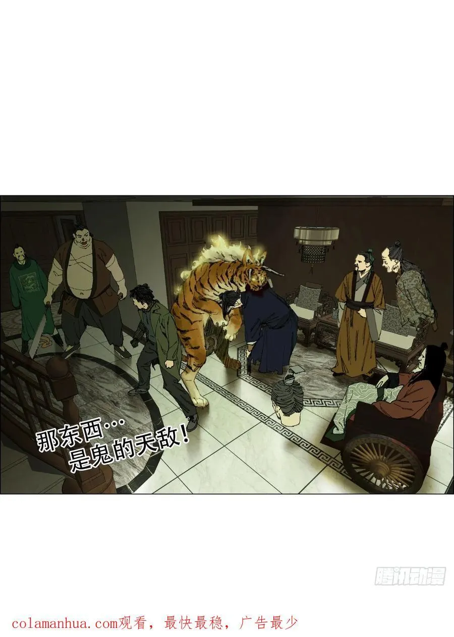 43 聻的携带者 第38页