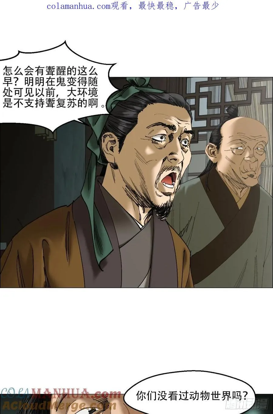 44 毒计 第1页