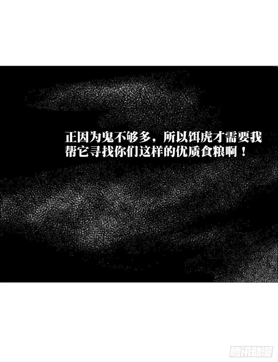 44 毒计 第4页