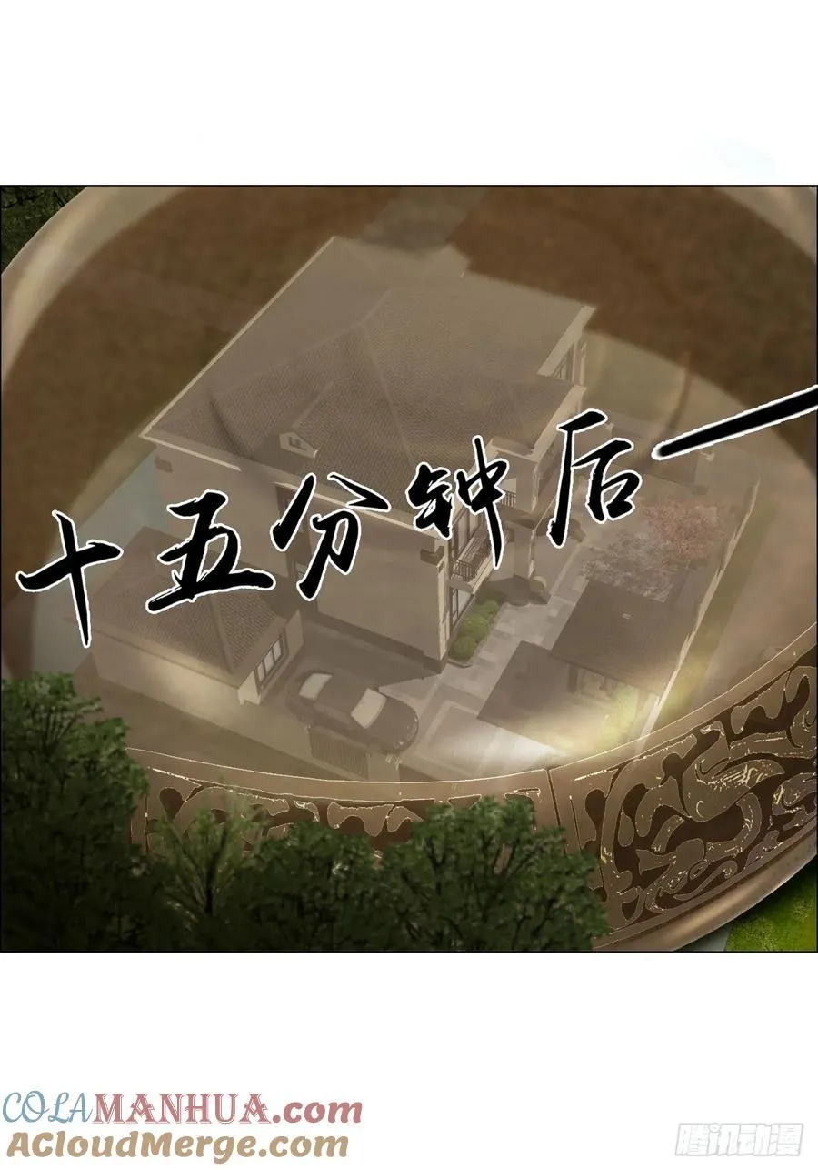 44 毒计 第5页
