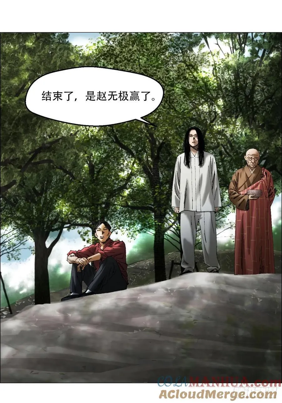 44 毒计 第7页