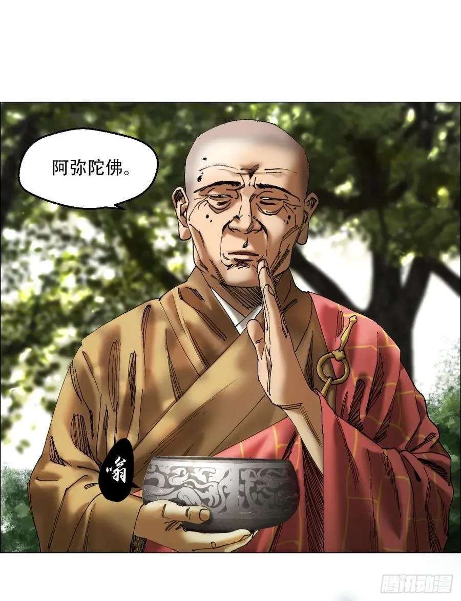 44 毒计 第8页