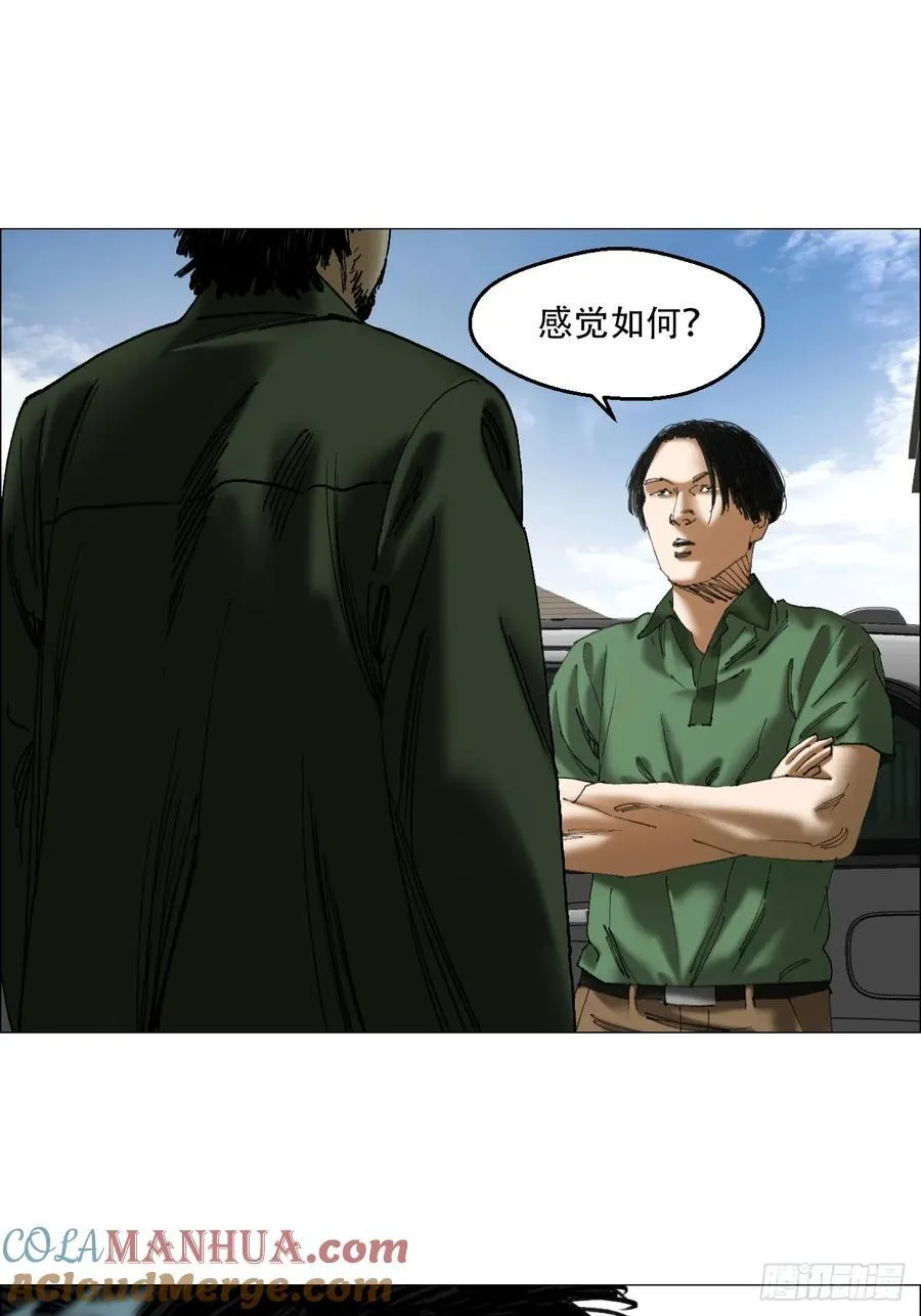 44 毒计 第9页