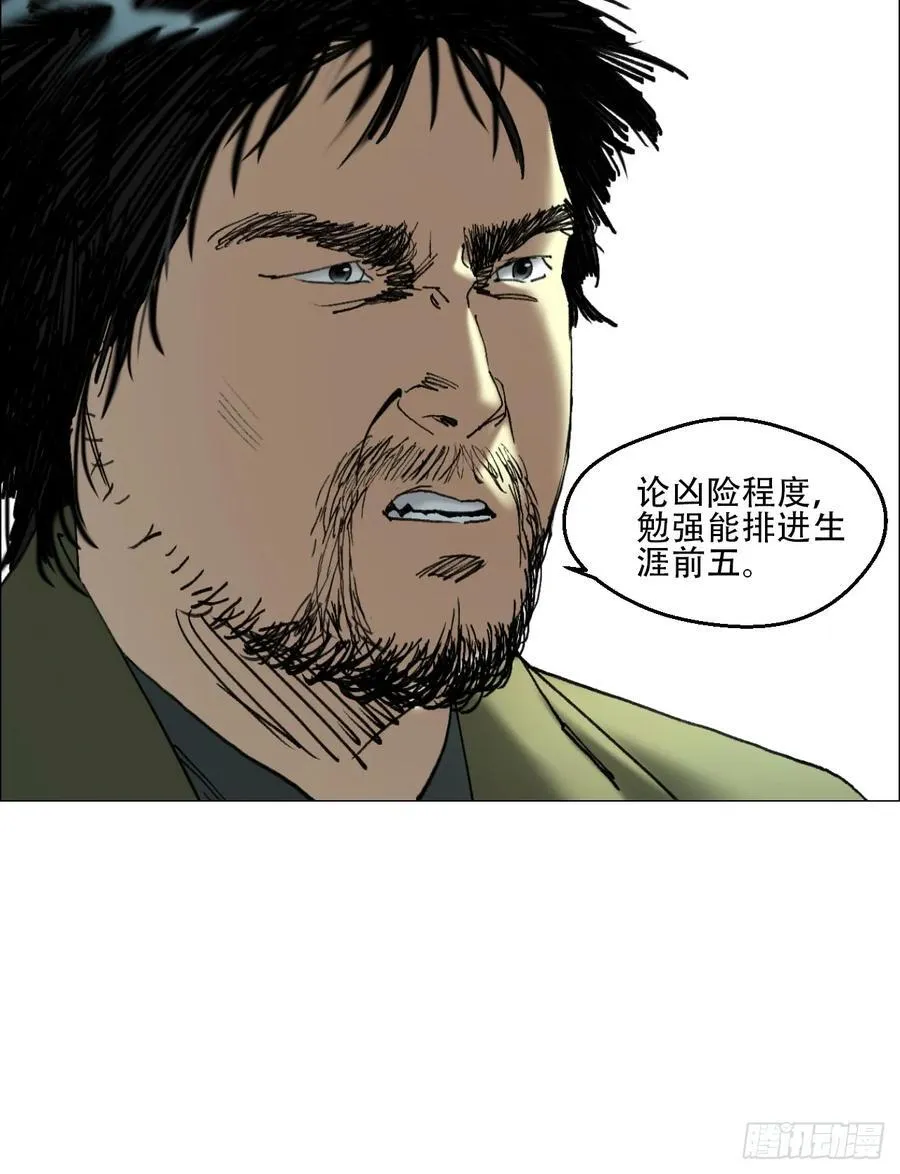 44 毒计 第10页