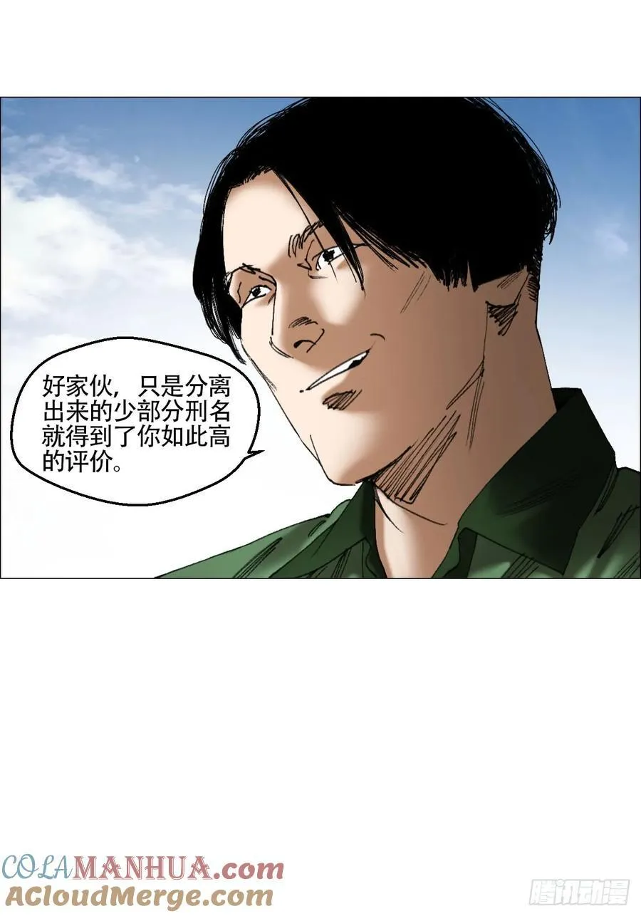 44 毒计 第11页