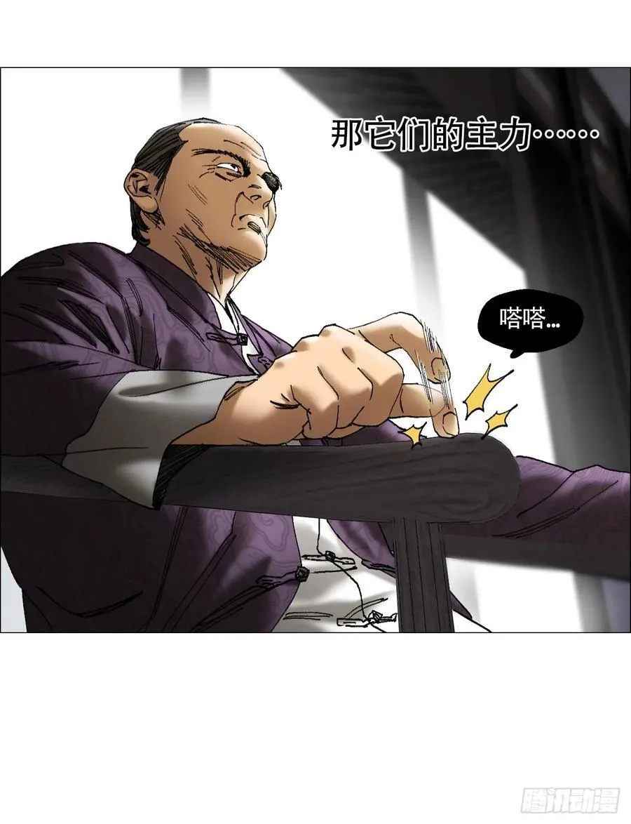 44 毒计 第12页