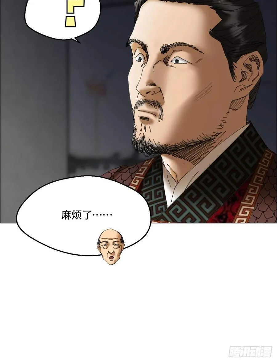 44 毒计 第14页