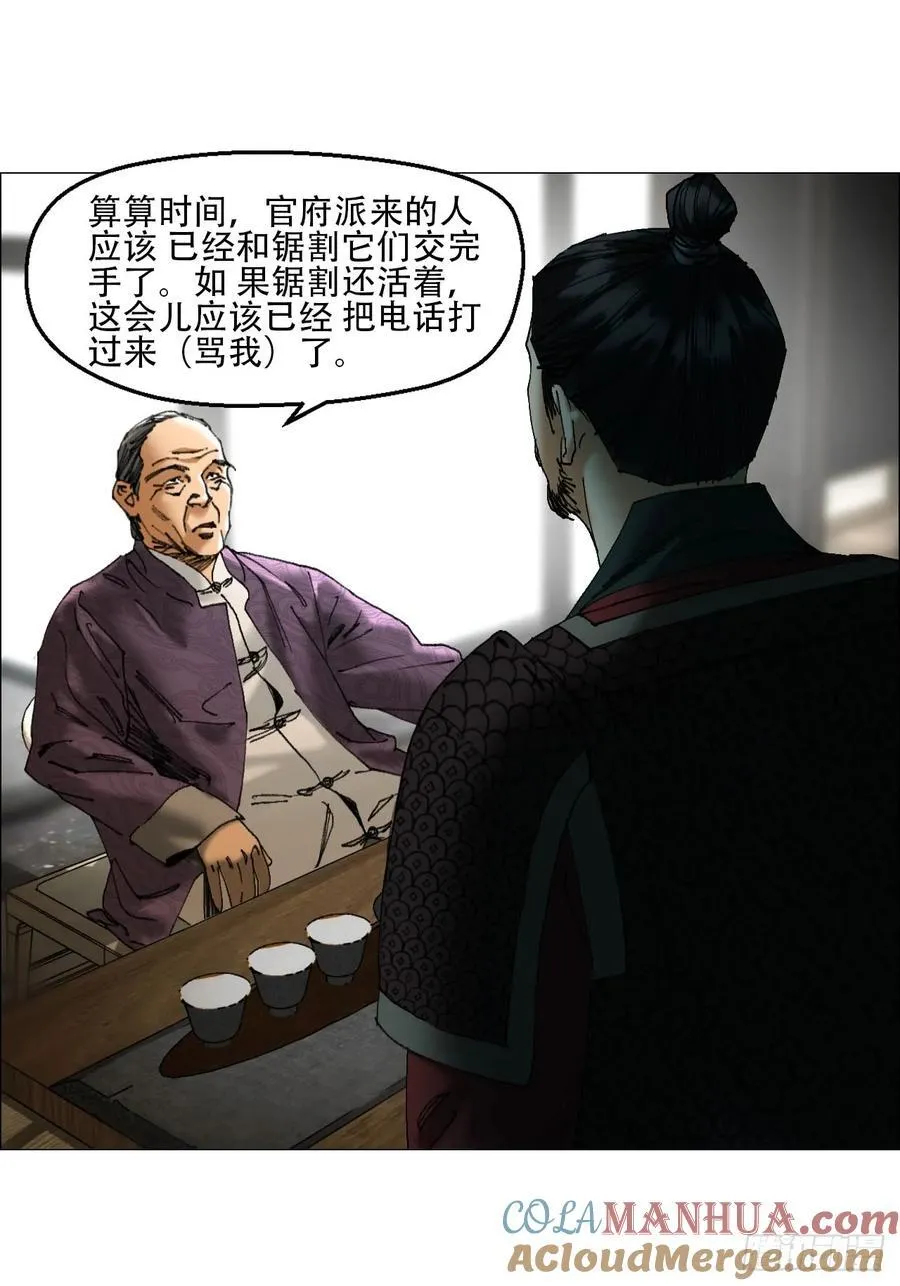 44 毒计 第15页