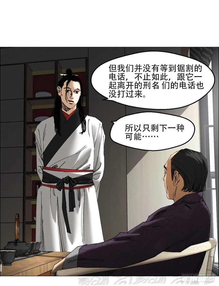 44 毒计 第16页