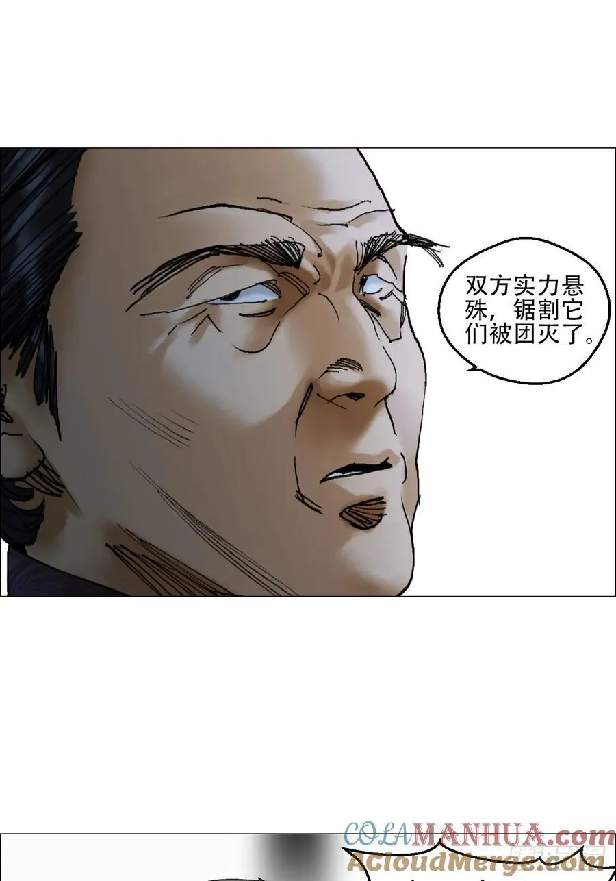 44 毒计 第17页
